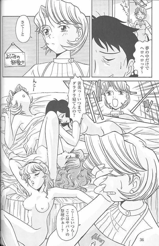 MunchenGraph vol.4 Chase The Dragon III Page.34
