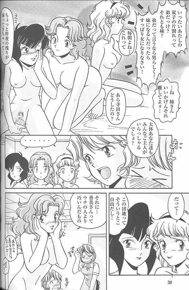 MunchenGraph vol.4 Chase The Dragon III Page.36