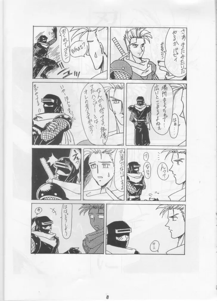 Nan Demo R ~1 Yen~ Page.7