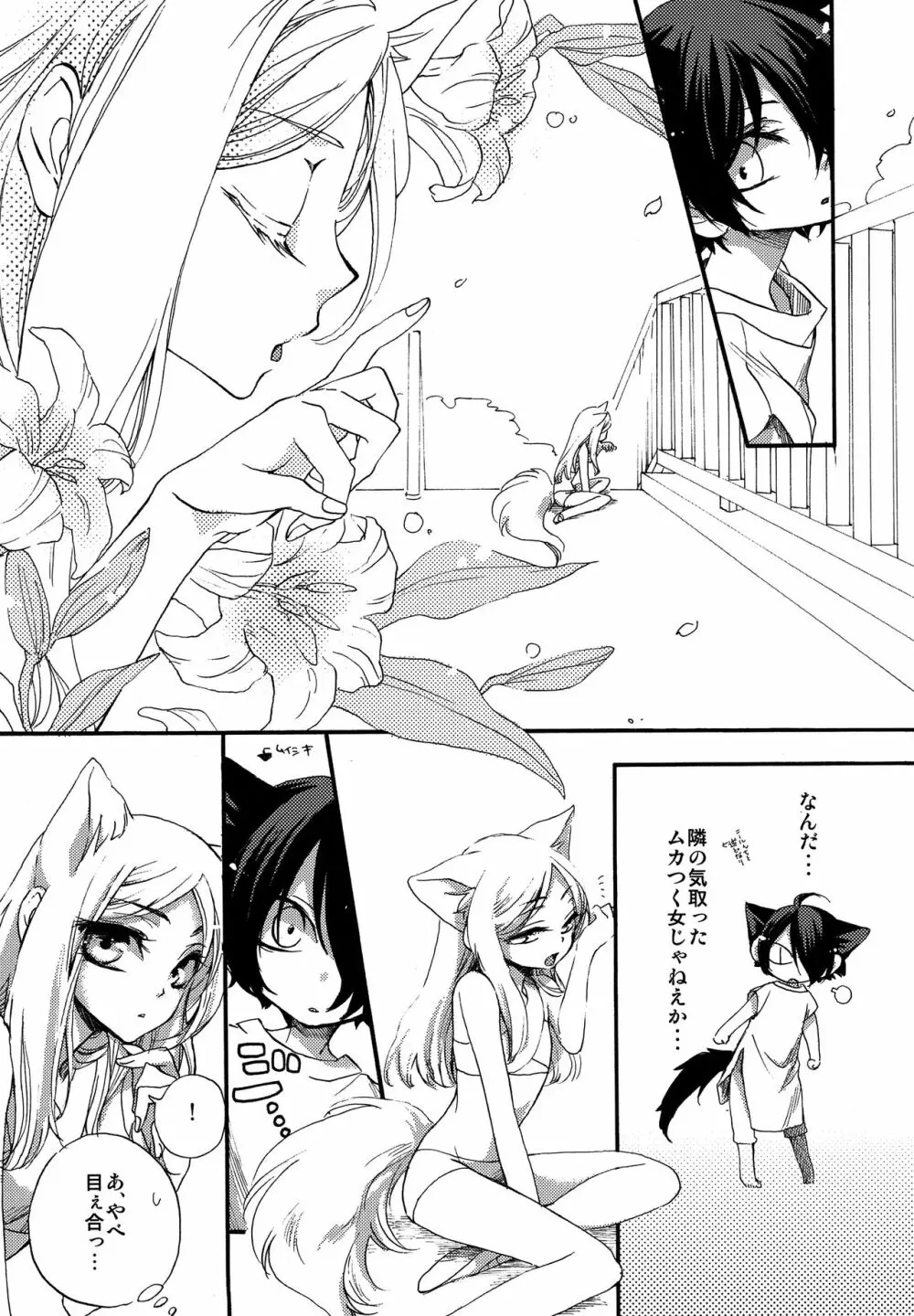 twitterpated Page.35