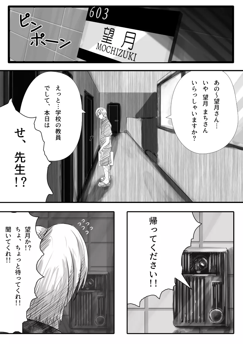 マイスチューデント Page.65