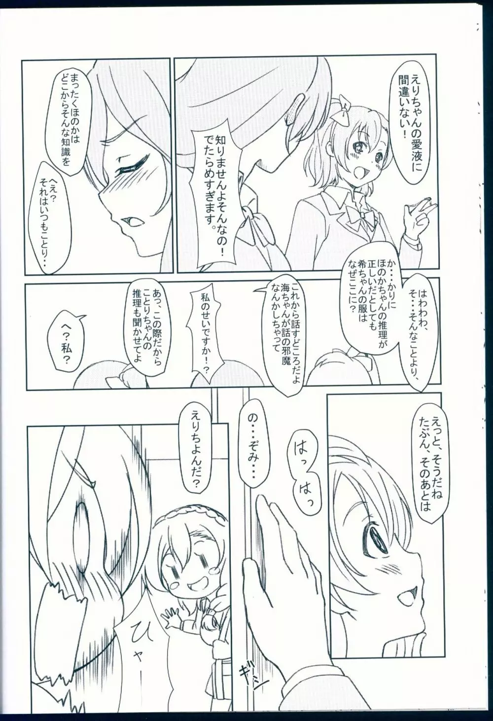 NOZOERI REUNION Page.10
