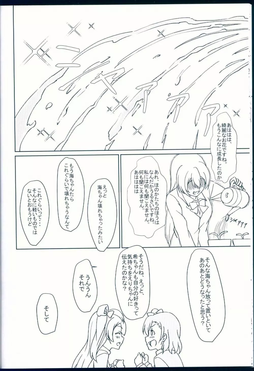 NOZOERI REUNION Page.20