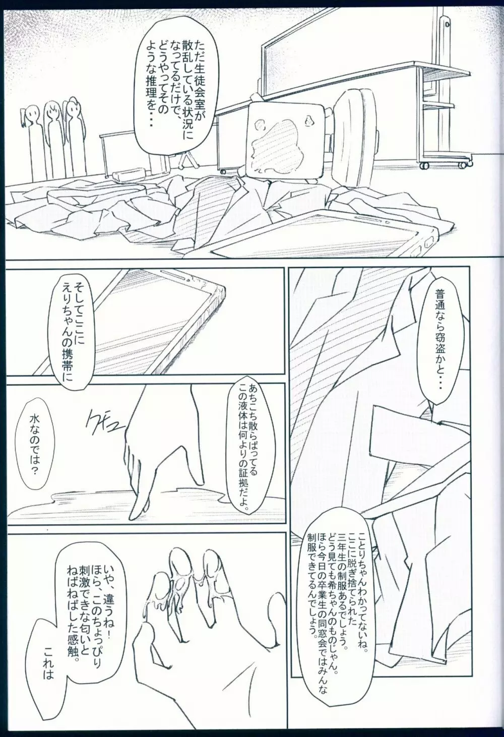NOZOERI REUNION Page.9