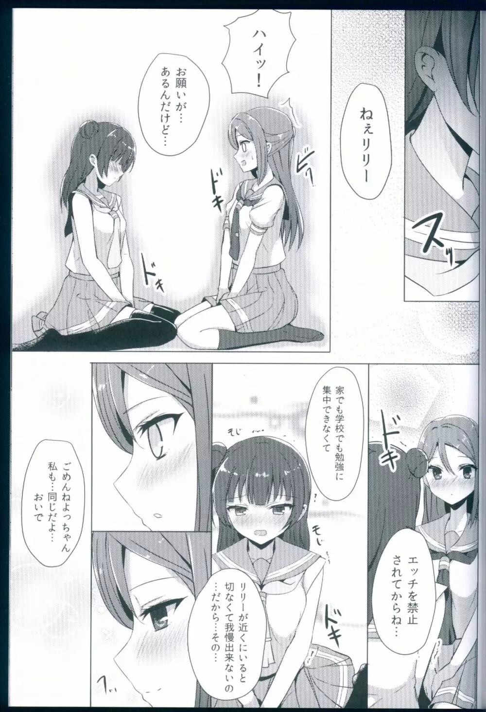 LILY COMPLEX Page.11