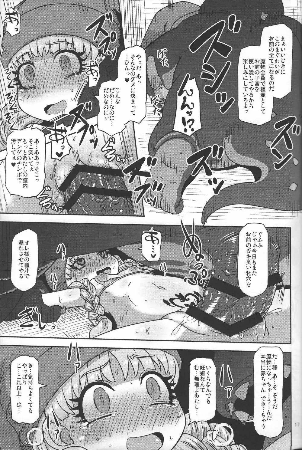 天才魔法使いの性事情 Page.16