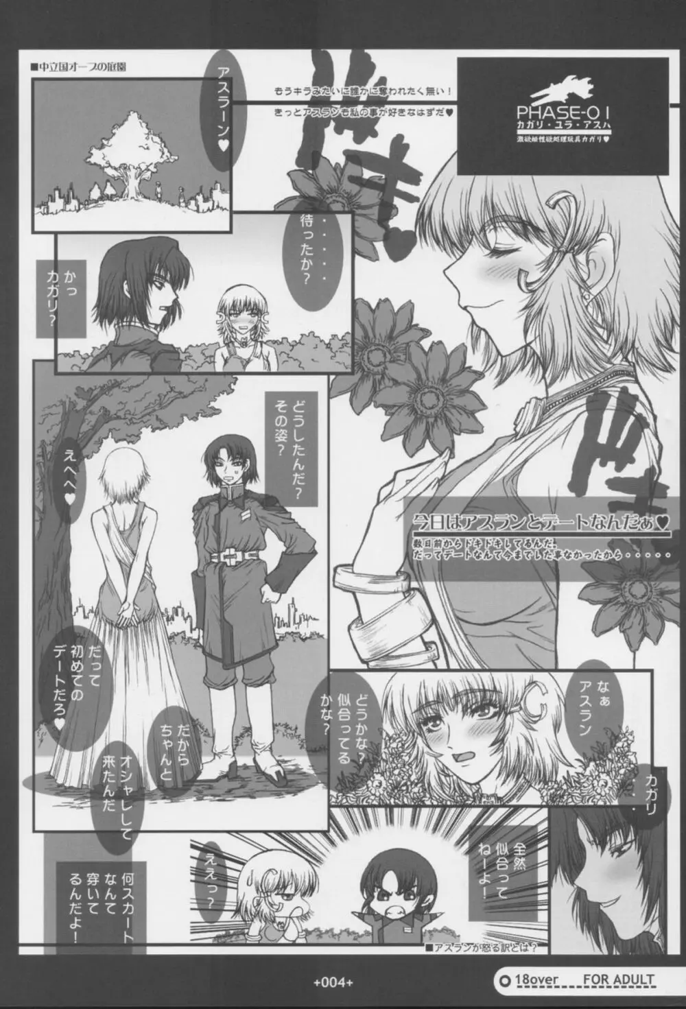 GS Page.5