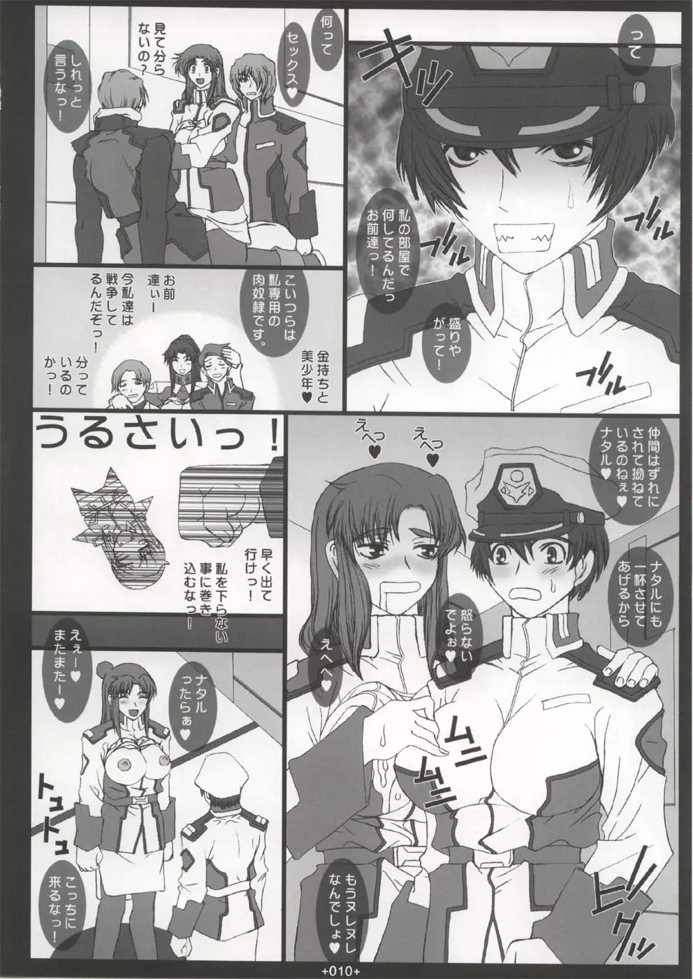 GS4 Page.11