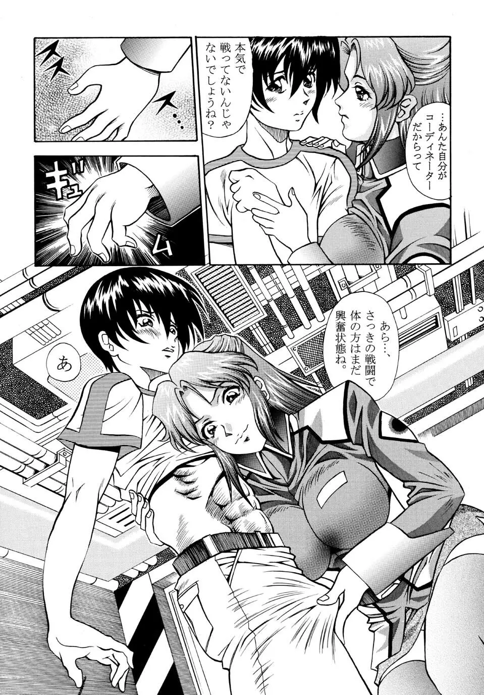 Gundam-H 3 Page.8