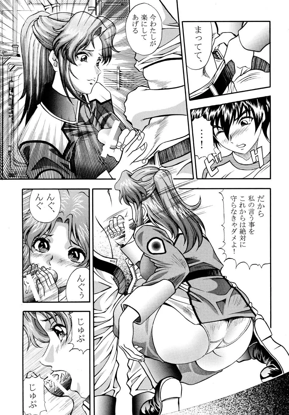 Gundam-H 3 Page.9