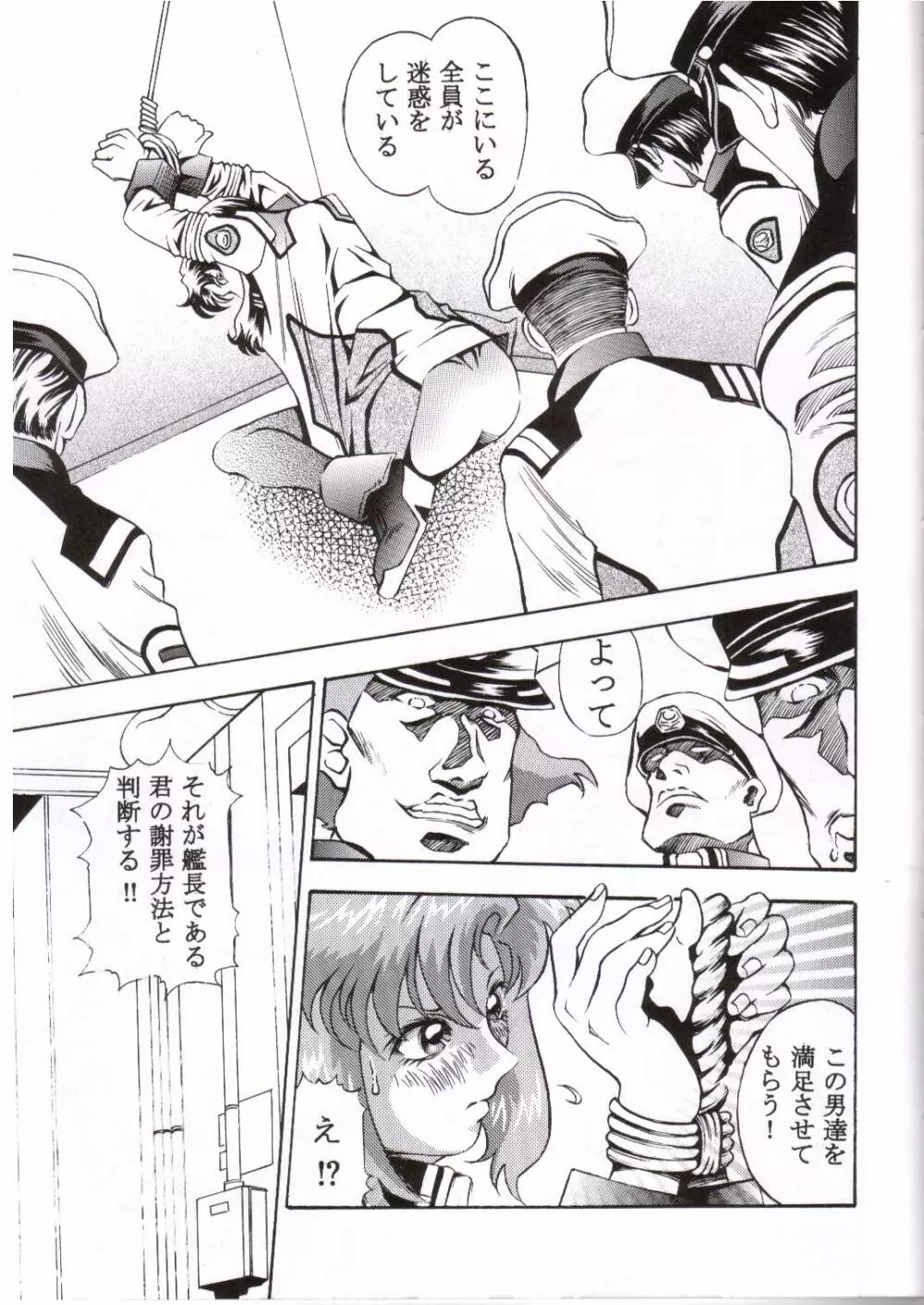 Gundam-H 4 Page.10