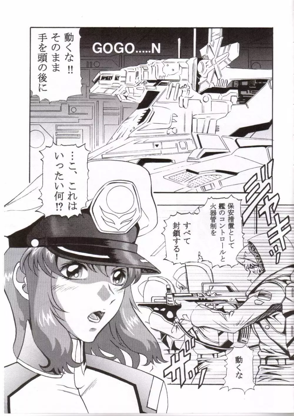 Gundam-H 4 Page.2