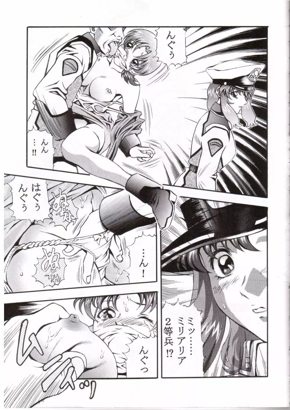Gundam-H 4 Page.6