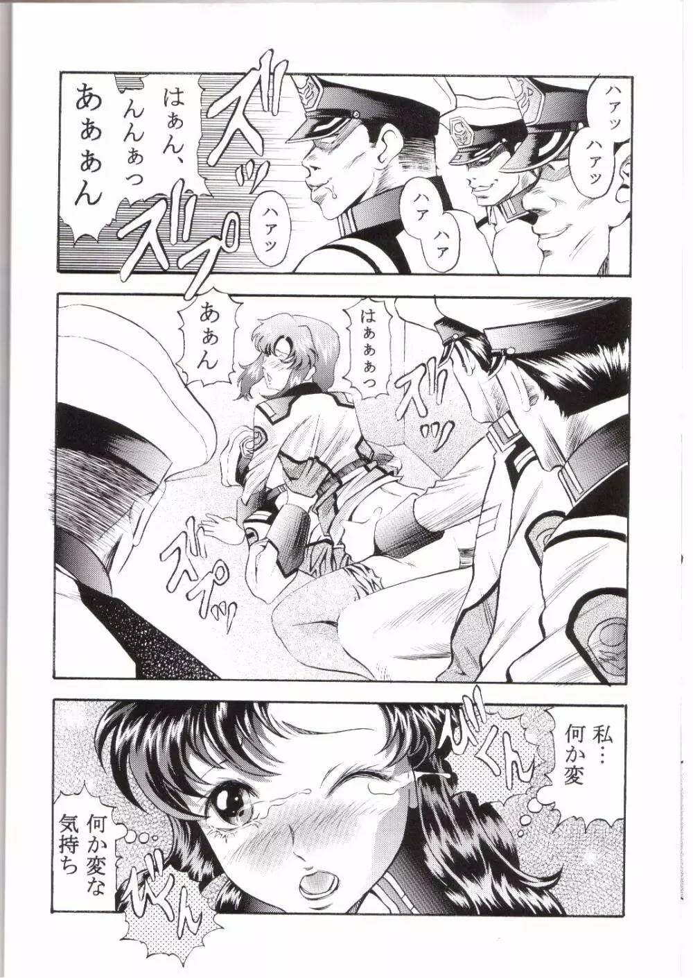 Gundam-H 5 Page.13