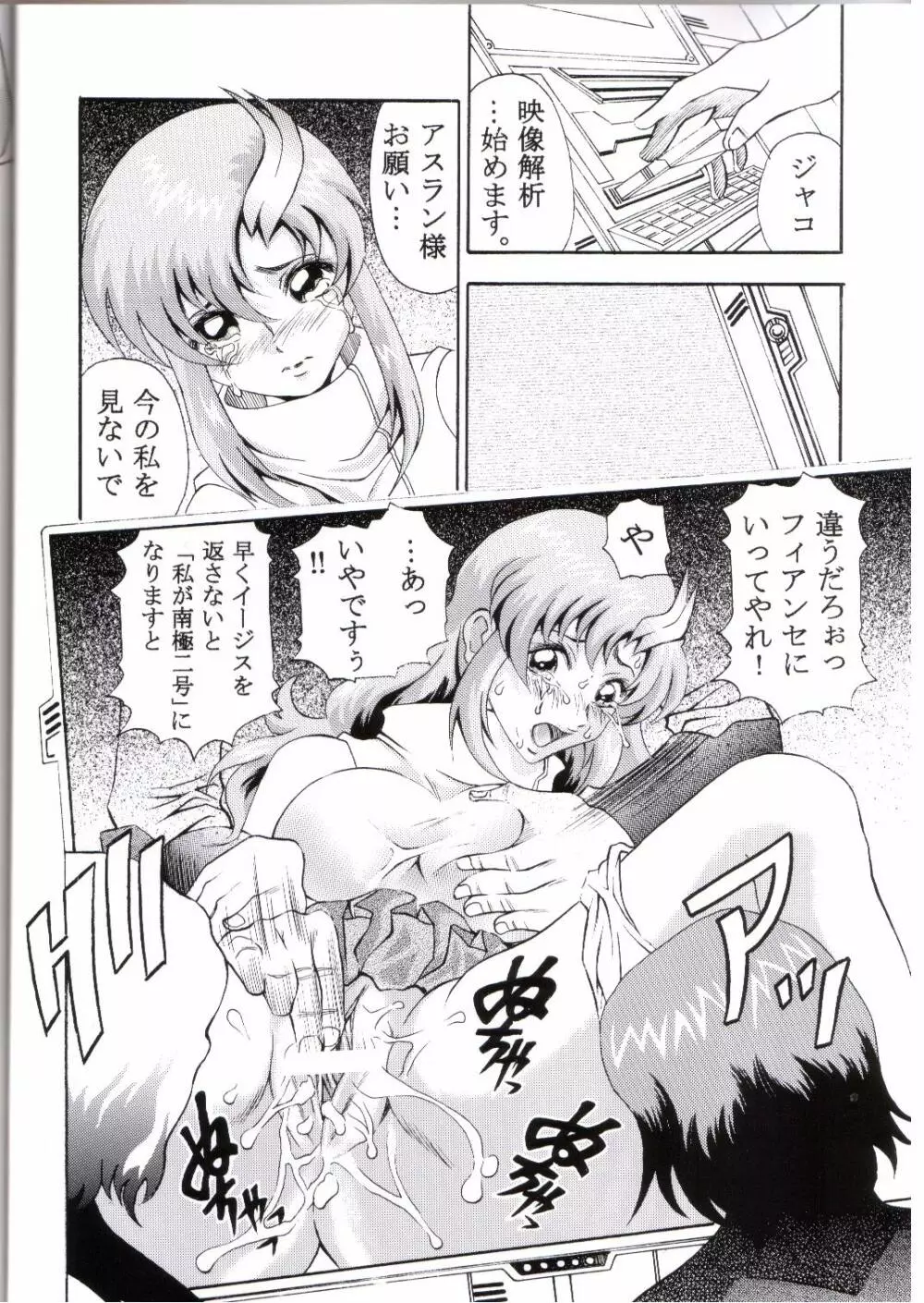 Gundam-H 5 Page.22