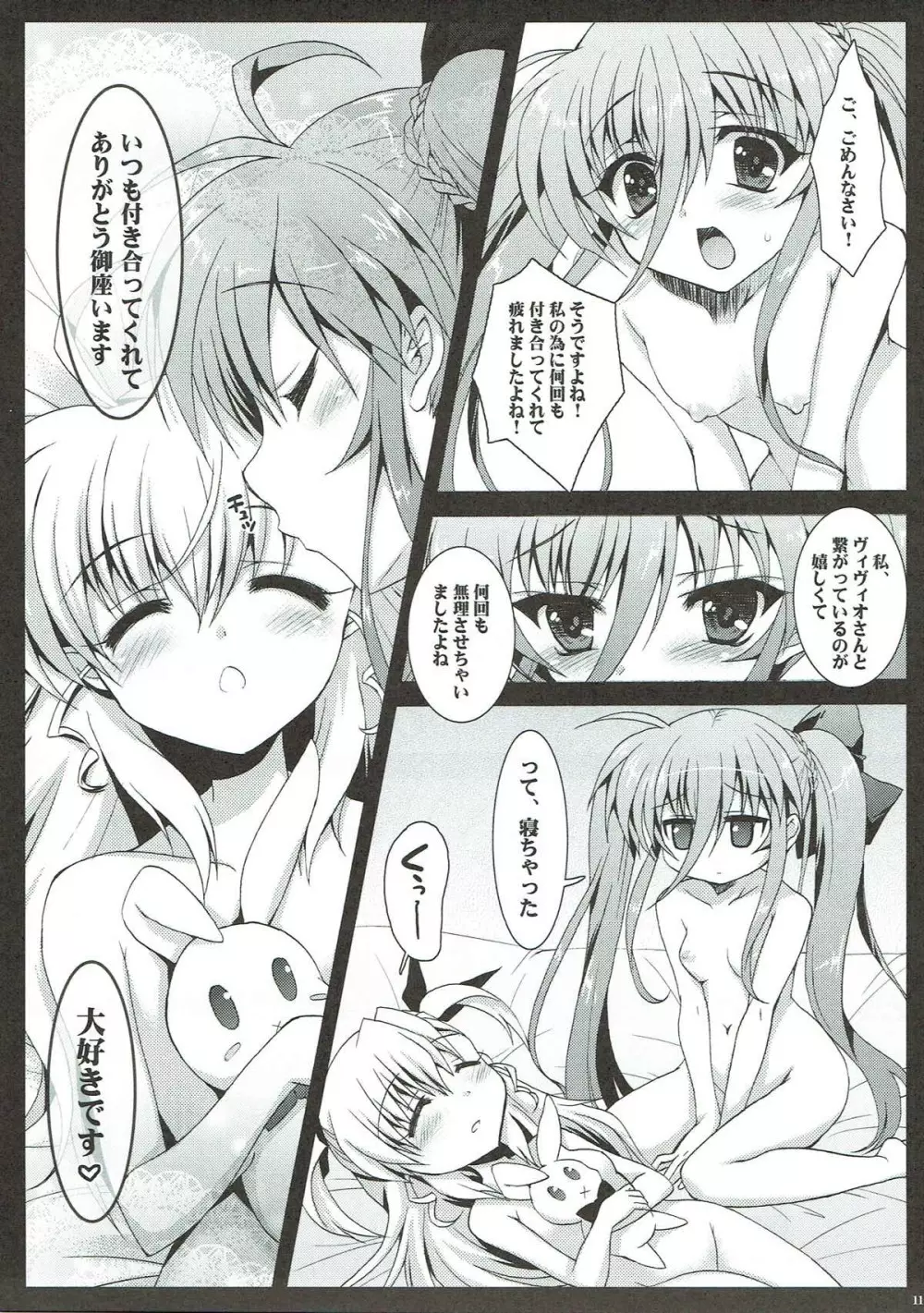 VIOLET GIRL PLUS Page.10