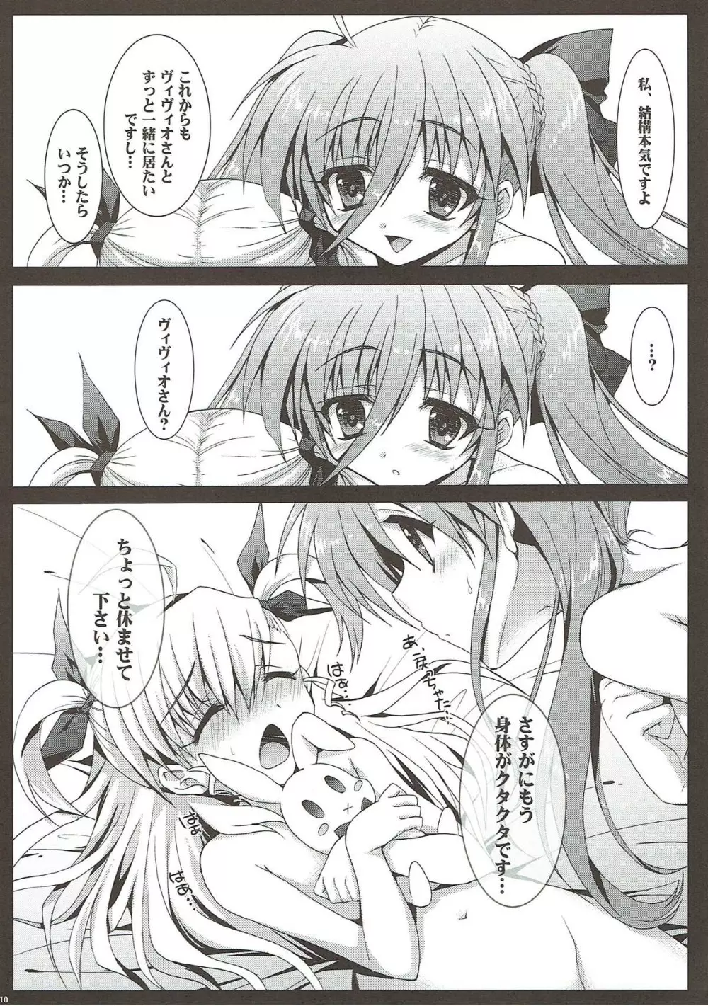 VIOLET GIRL PLUS Page.9