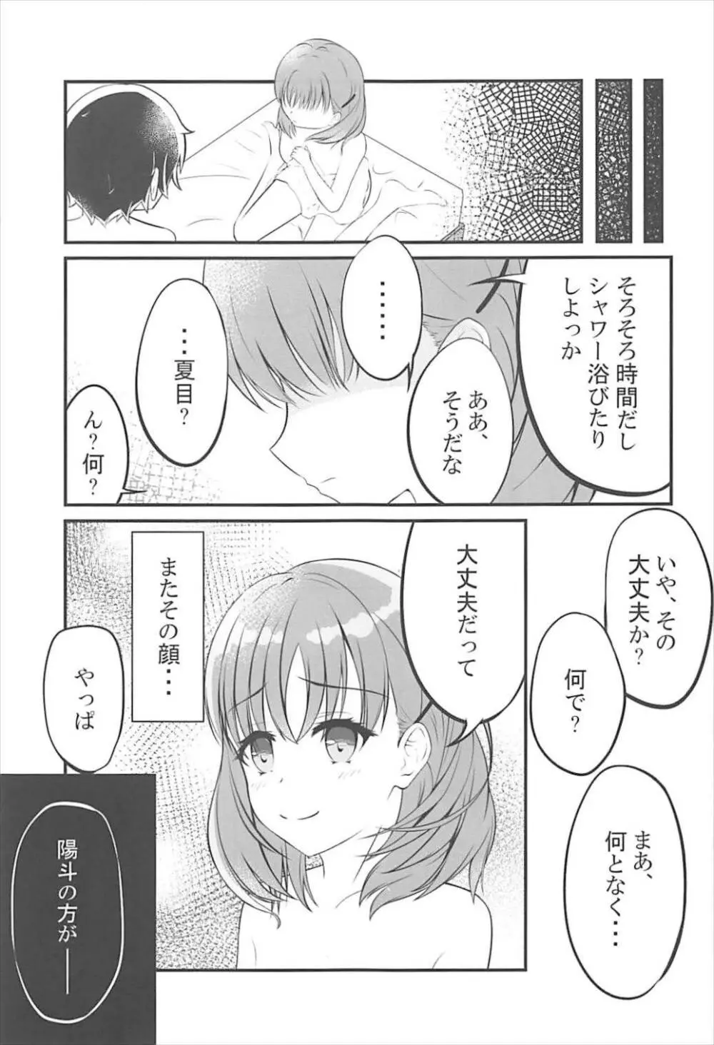 Yours Page.16