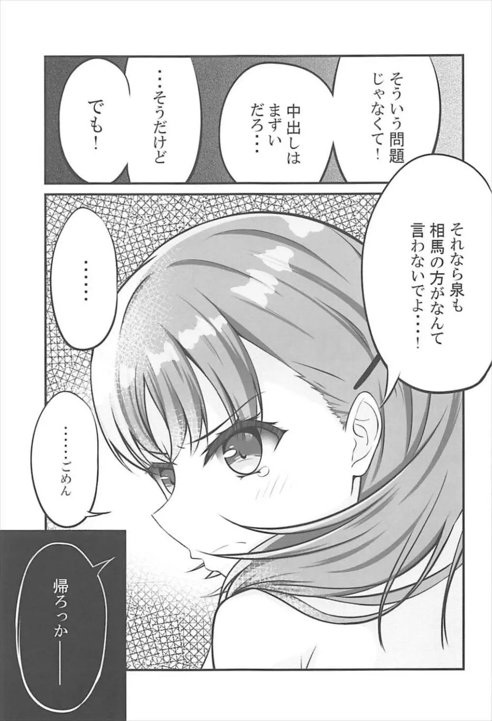 Yours Page.24