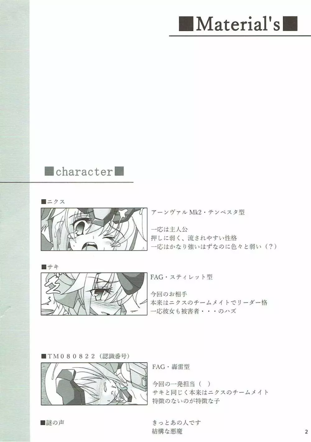 Material's Page.3