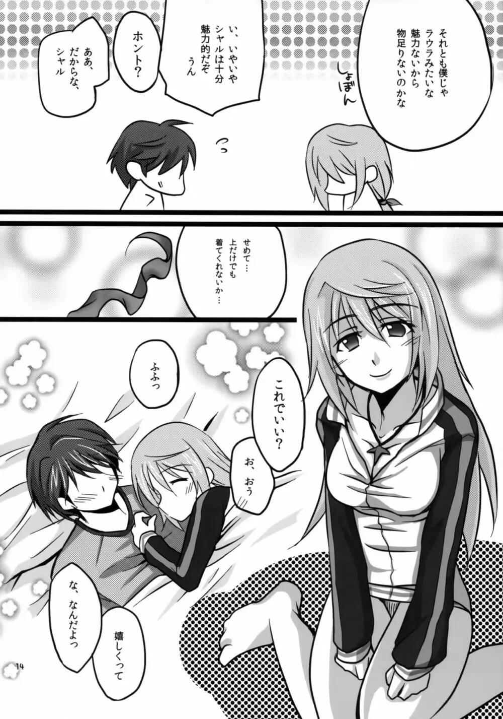 IchikaとSexしたい Page.13
