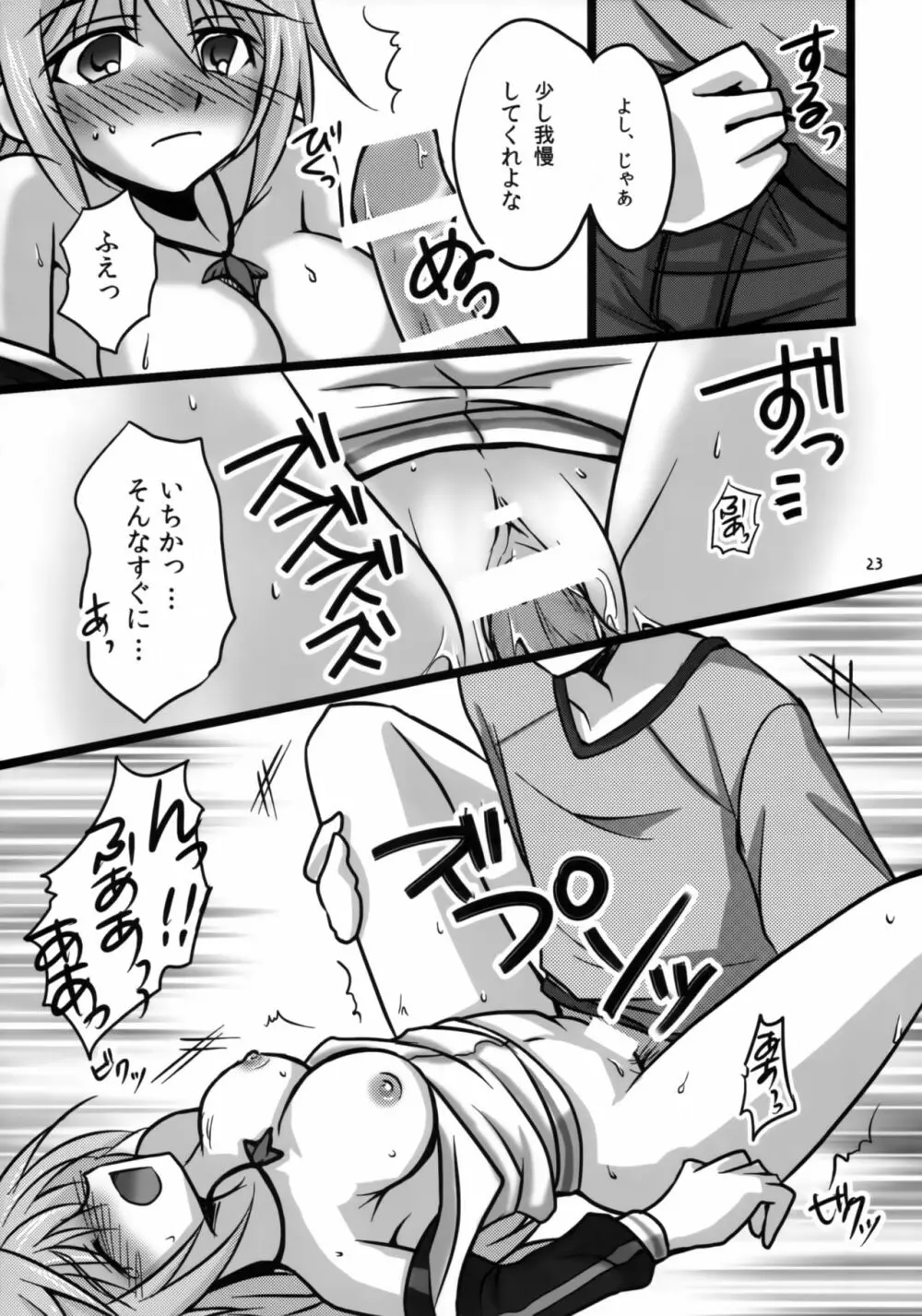 IchikaとSexしたい Page.22
