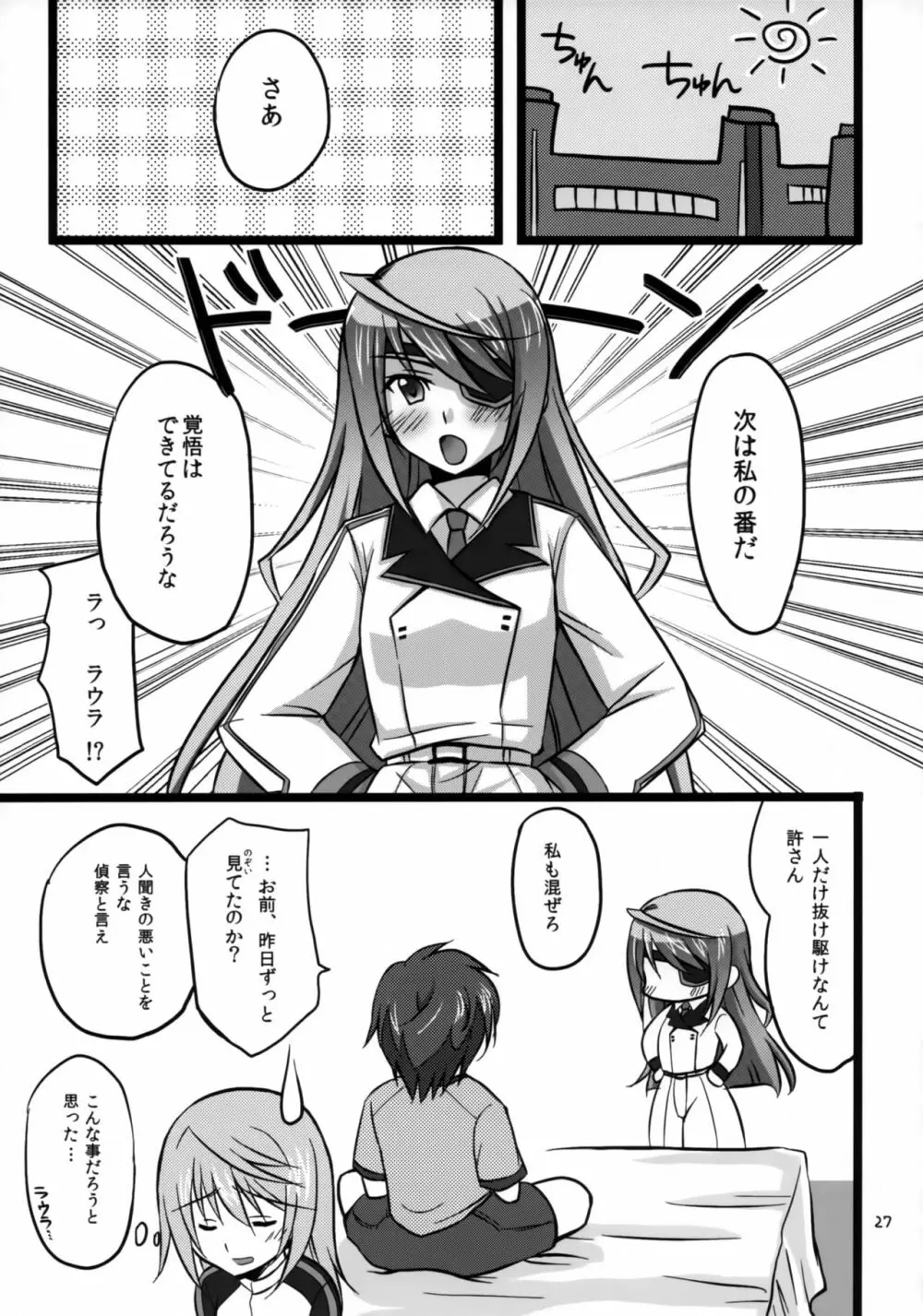 IchikaとSexしたい Page.26