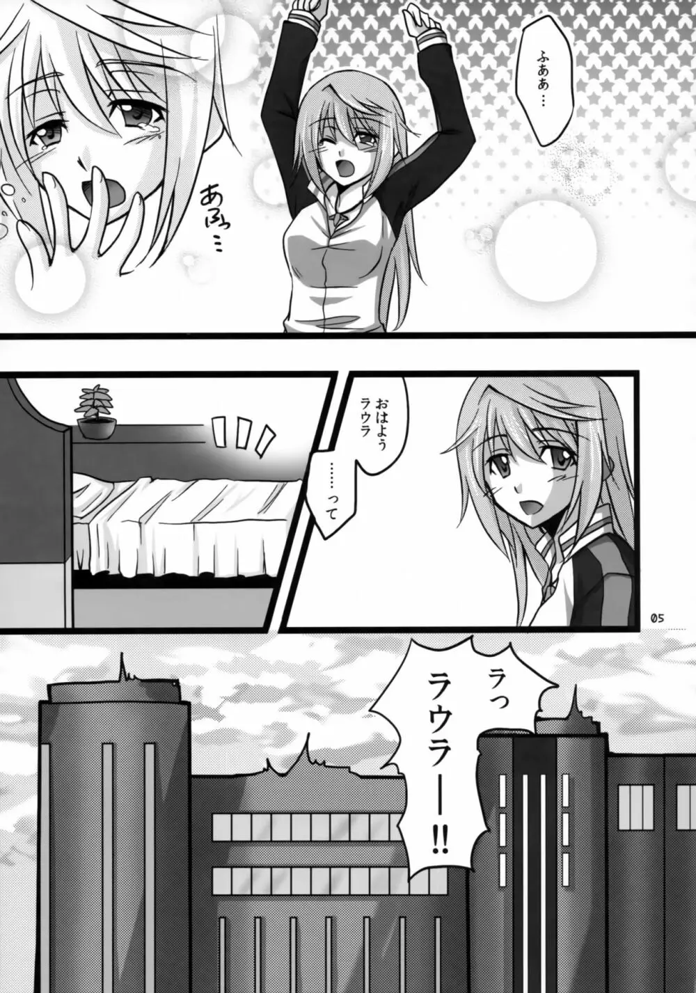 IchikaとSexしたい Page.4