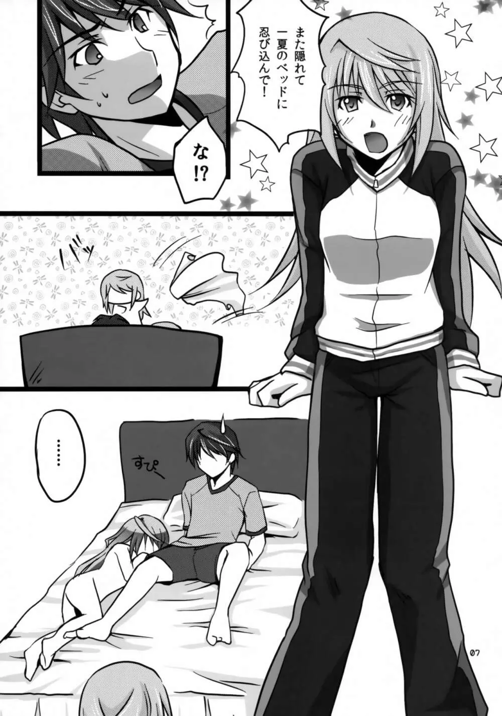 IchikaとSexしたい Page.6