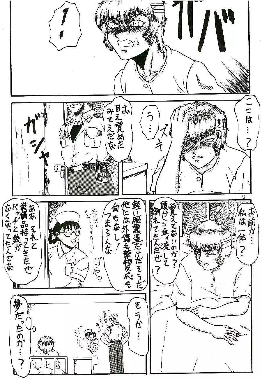 蓬莱学園の初恋! Page.11