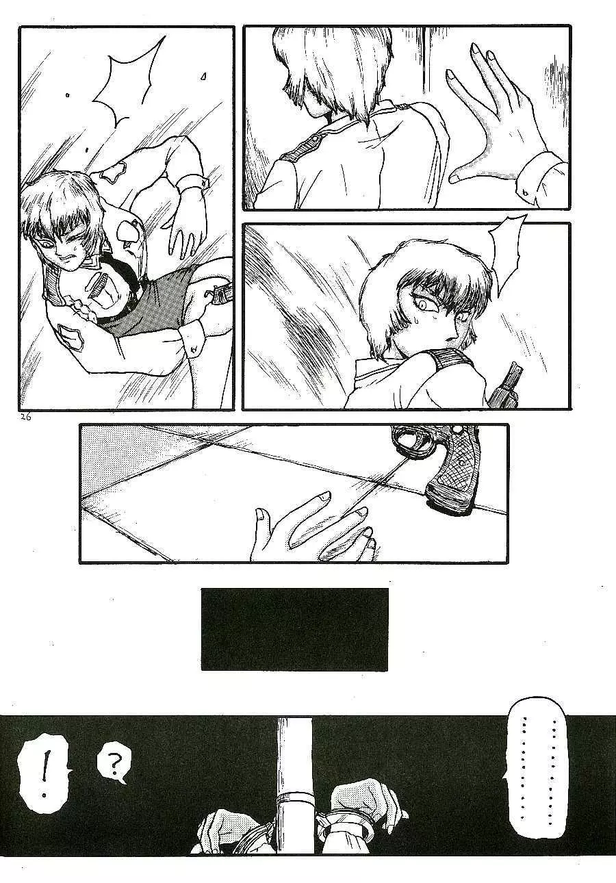 蓬莱学園の初恋! Page.2