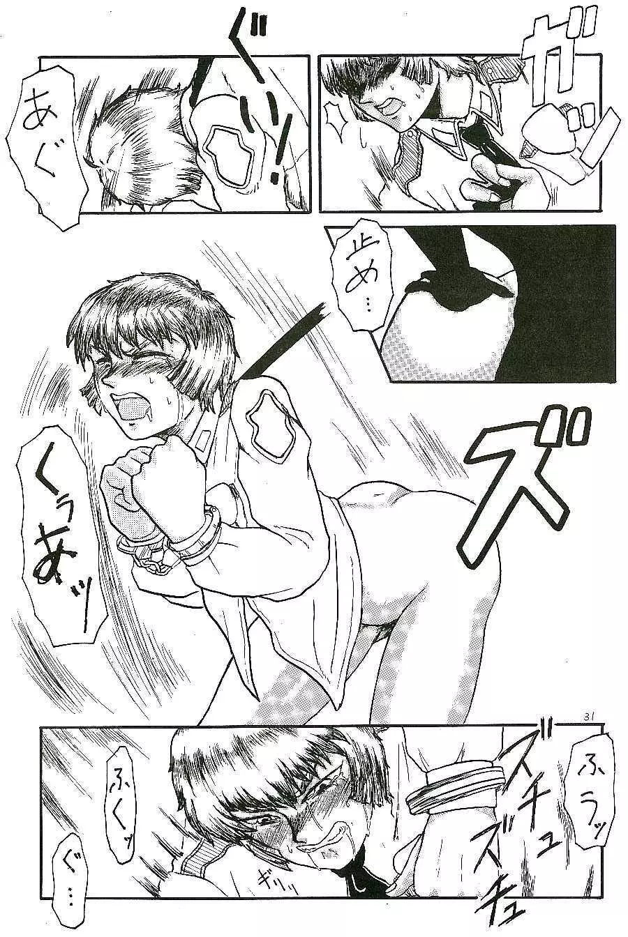蓬莱学園の初恋! Page.7