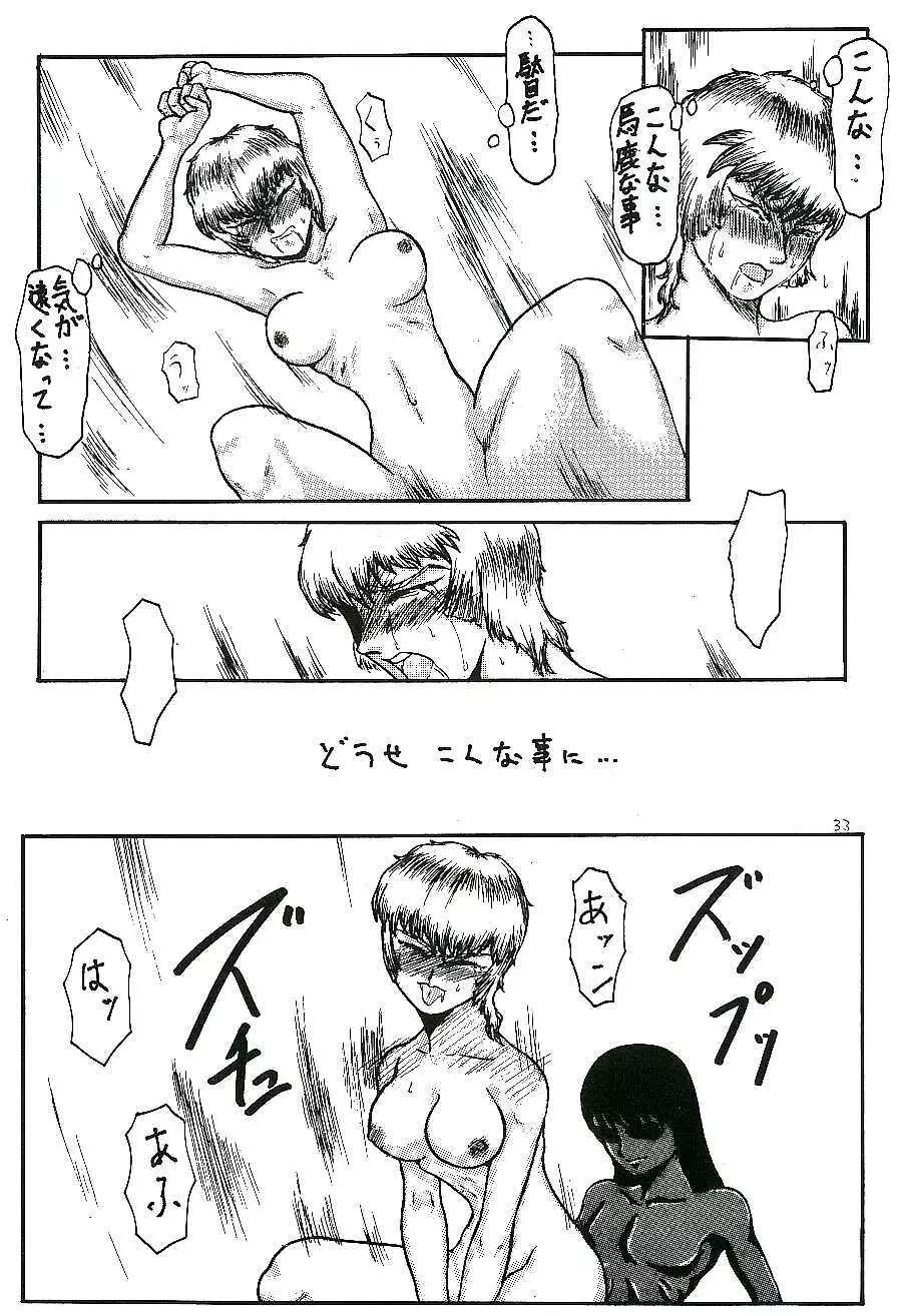 蓬莱学園の初恋! Page.9