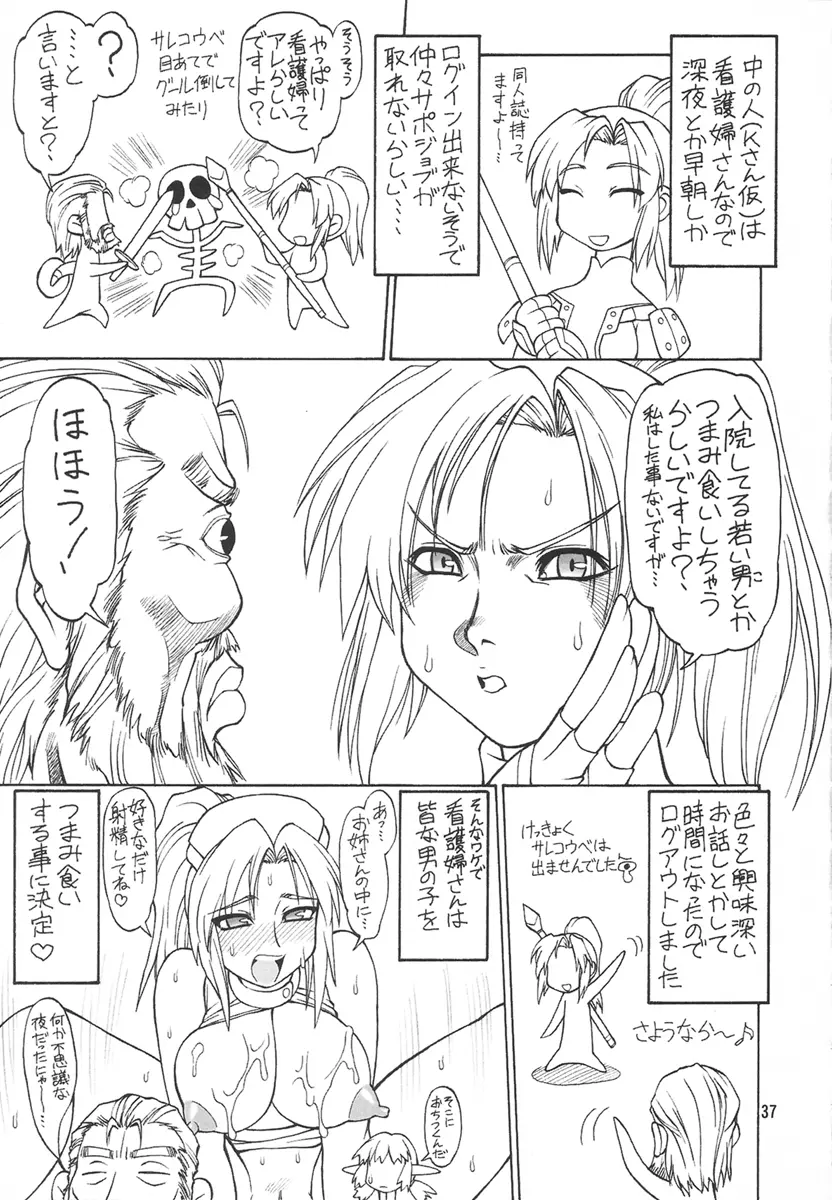 Refresh Machine (Series: Final Fantasy XI/Circle: Jack-o-Lantern) Futa Page.36