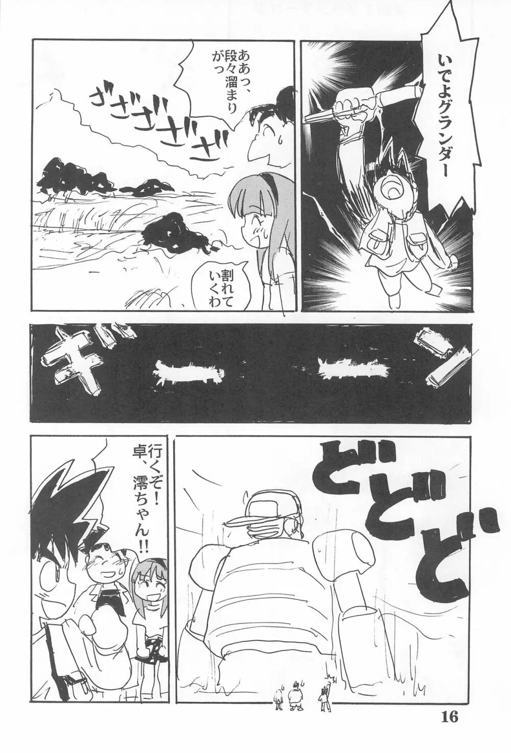 水曜日 Page.18