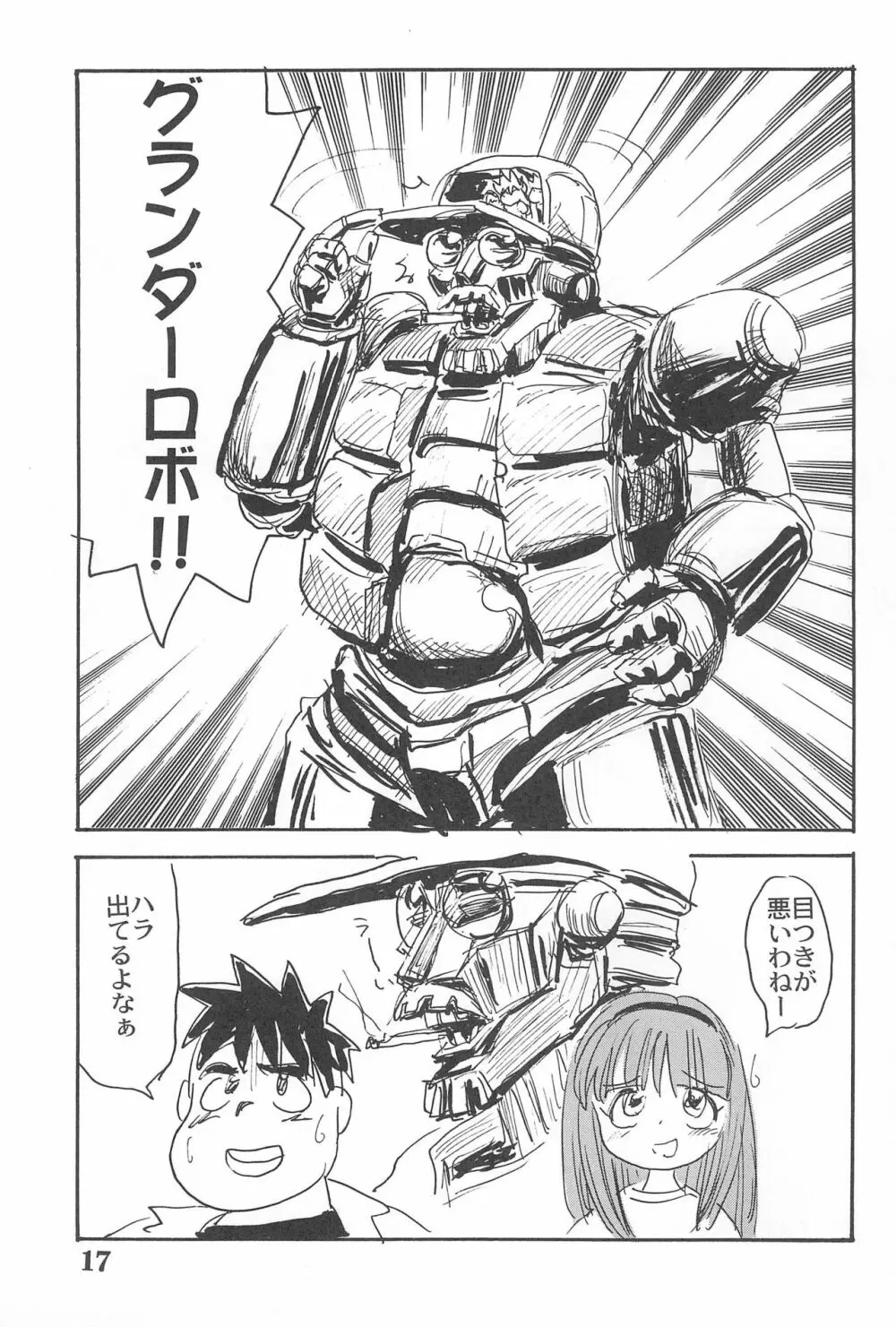 水曜日 Page.19
