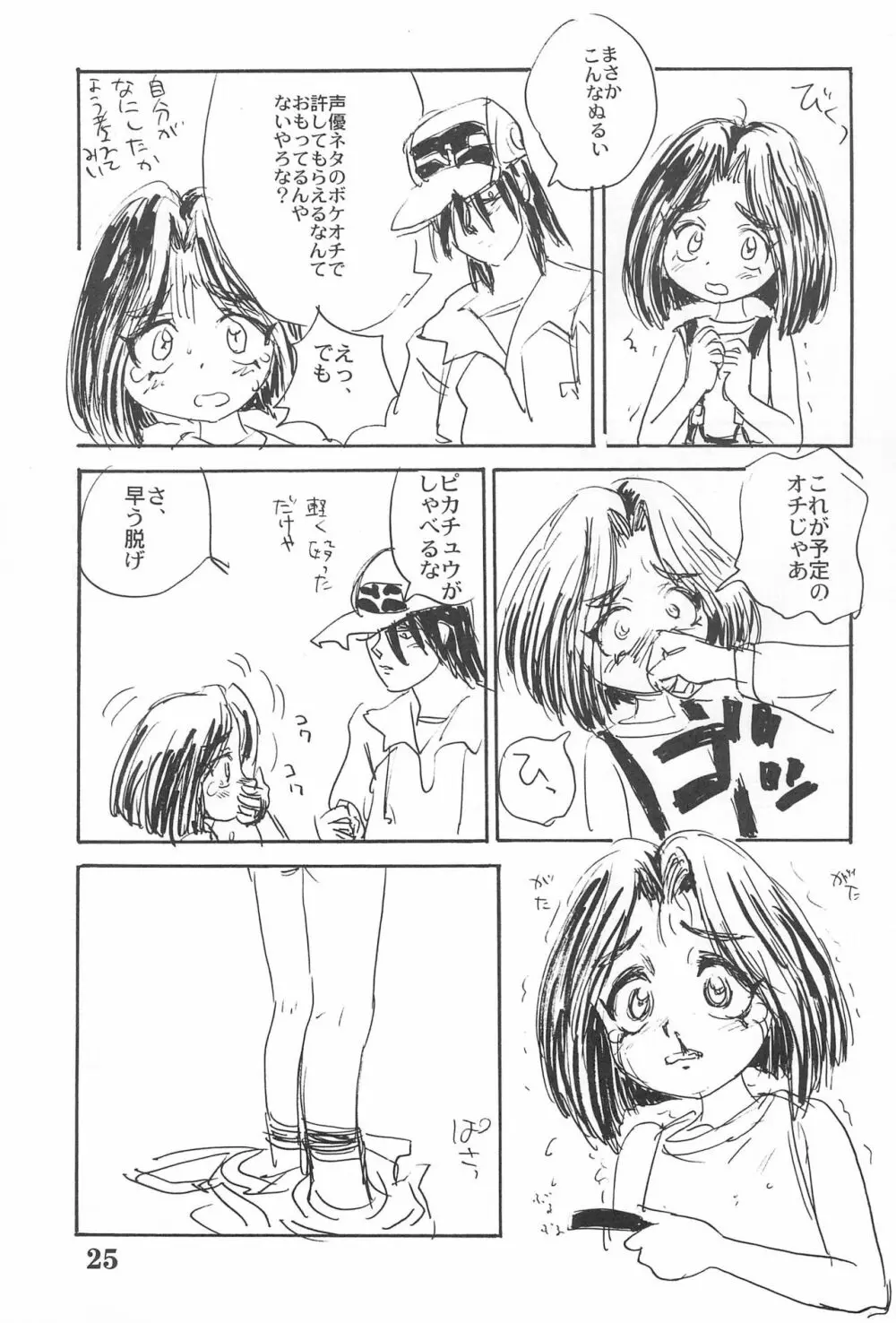 水曜日 Page.27