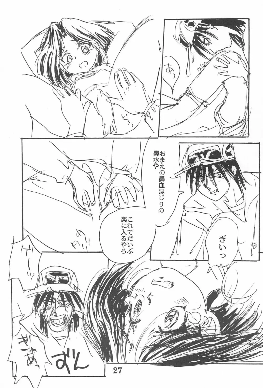 水曜日 Page.29