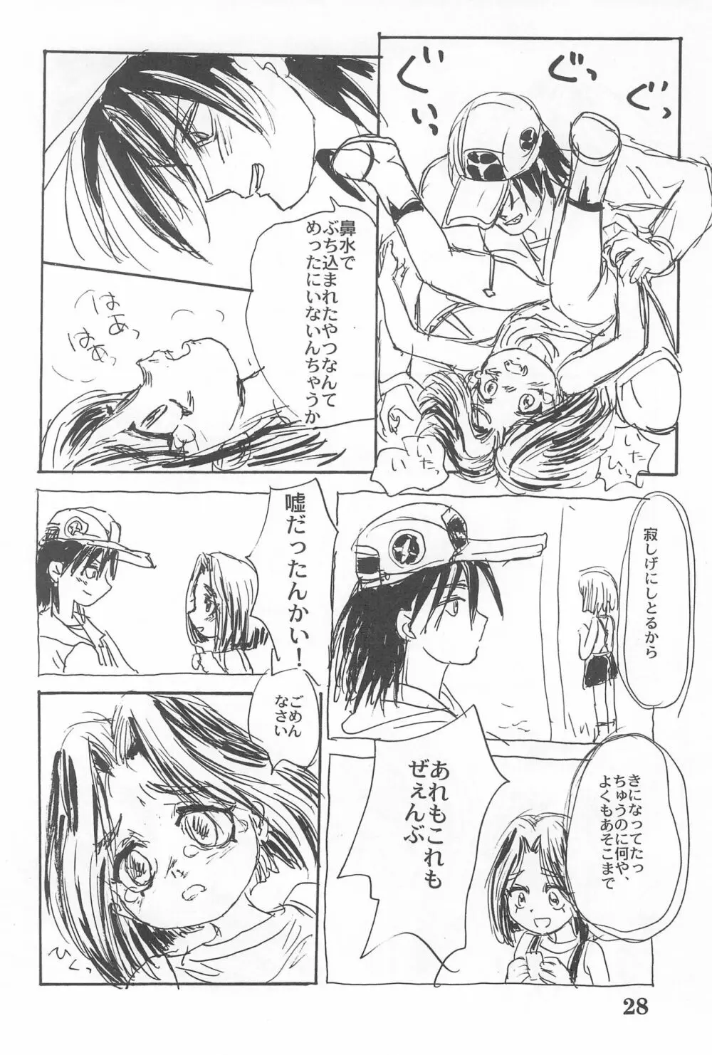 水曜日 Page.30