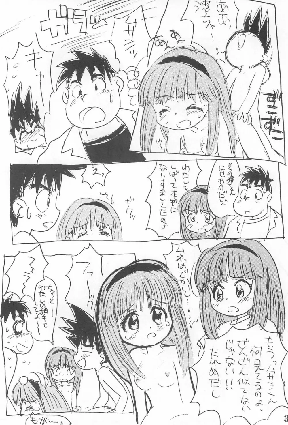 水曜日 Page.40