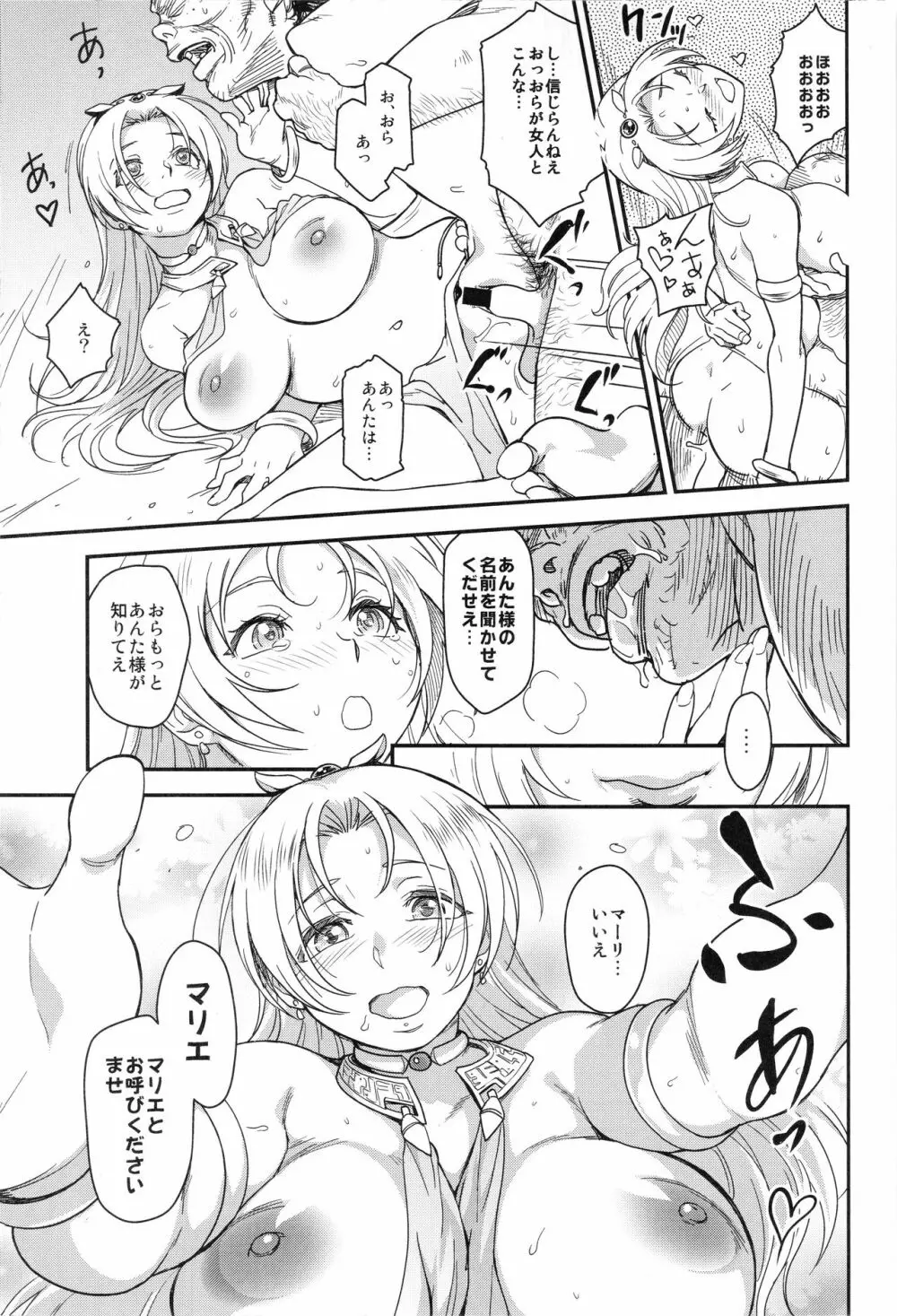 娼姫物語1 Page.16