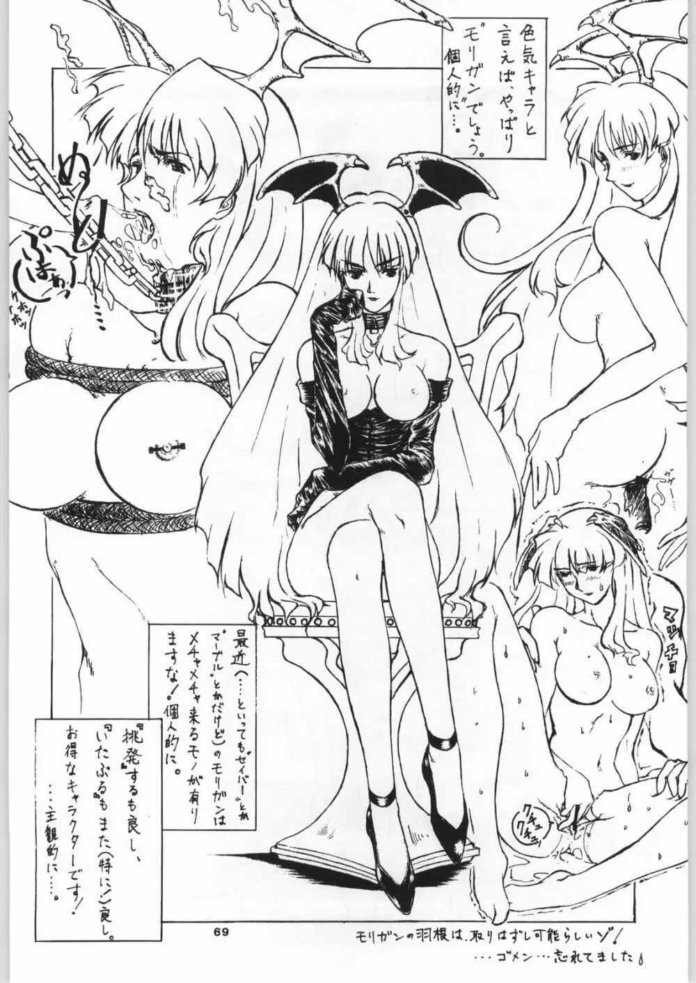 カプリコン1 ディレクターズカット Page.68