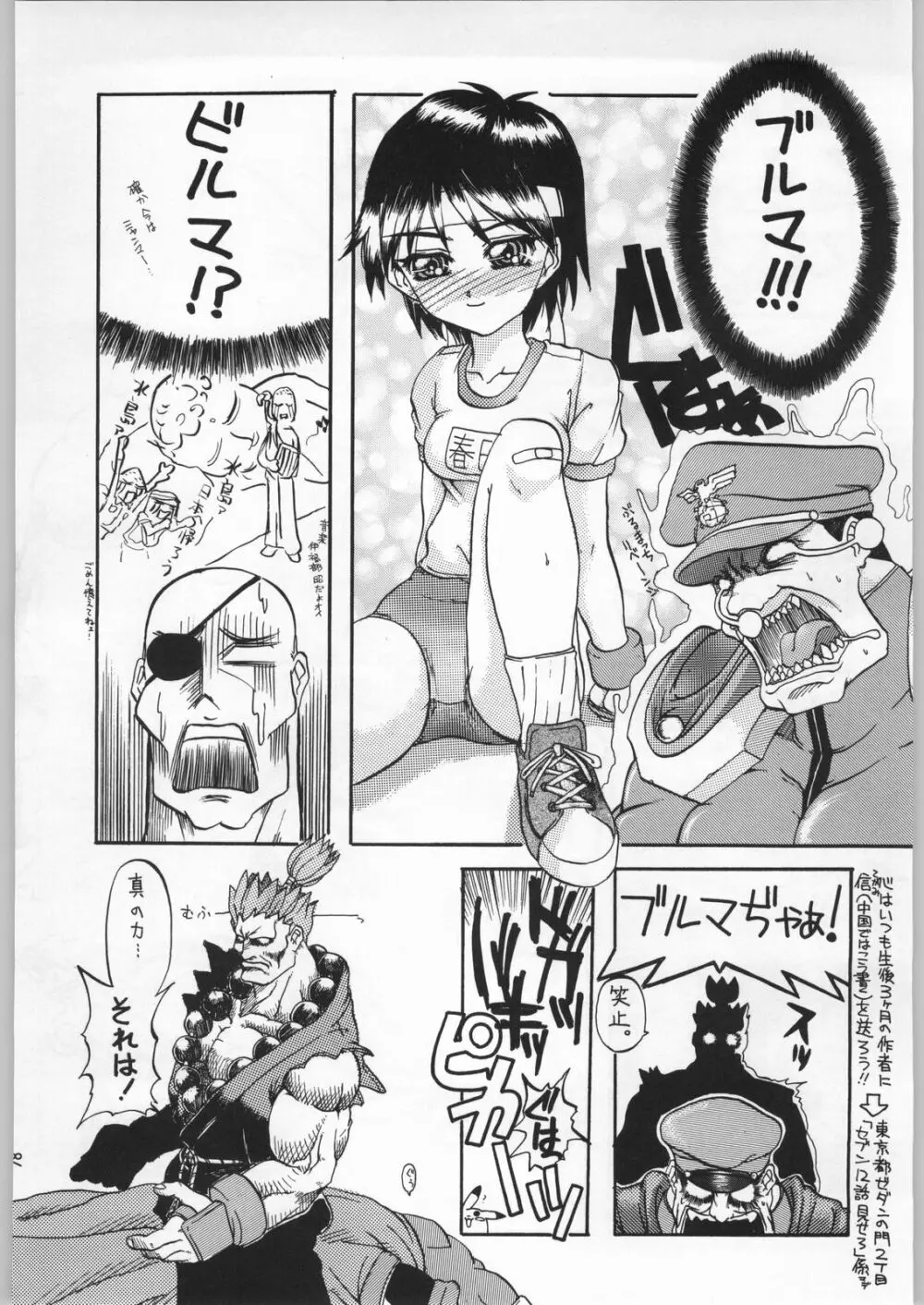 カプリコン1 ディレクターズカット Page.77