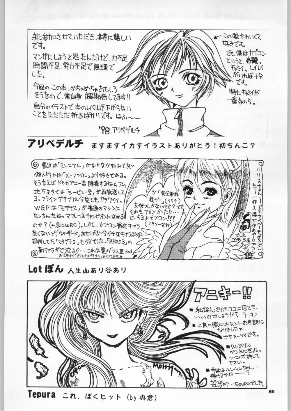 カプリコン1 ディレクターズカット Page.85