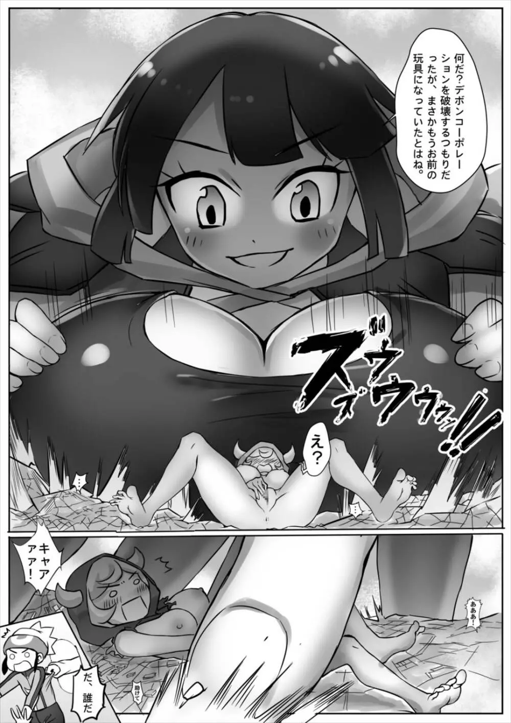 Pokemon GS -To Be continued!?- Page.13