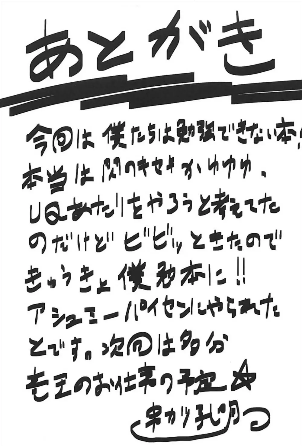 想詰めBOX 41 Page.28