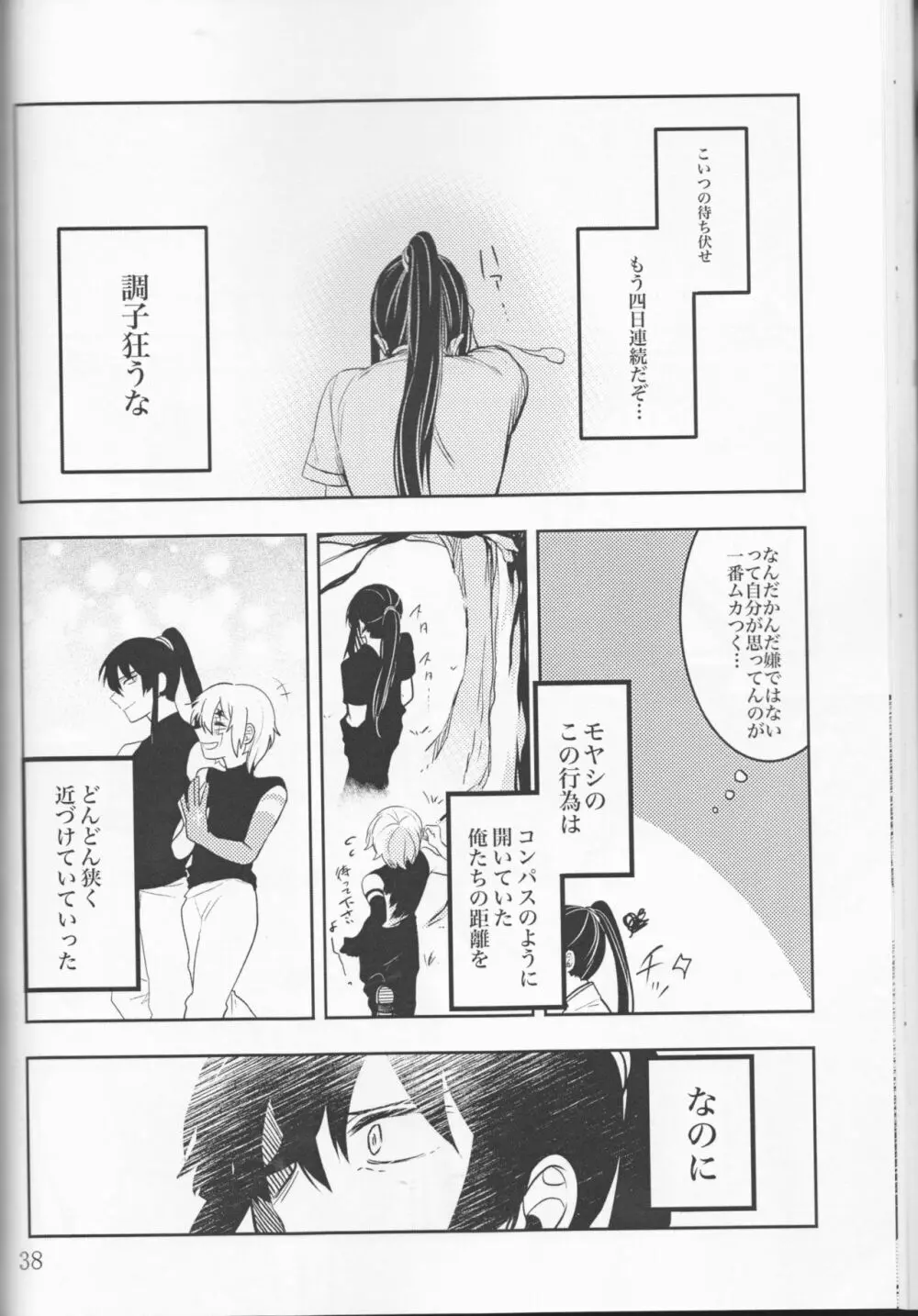 アレン嬢総受けアンソロジー【CLOWN PRINCESS】 Page.18