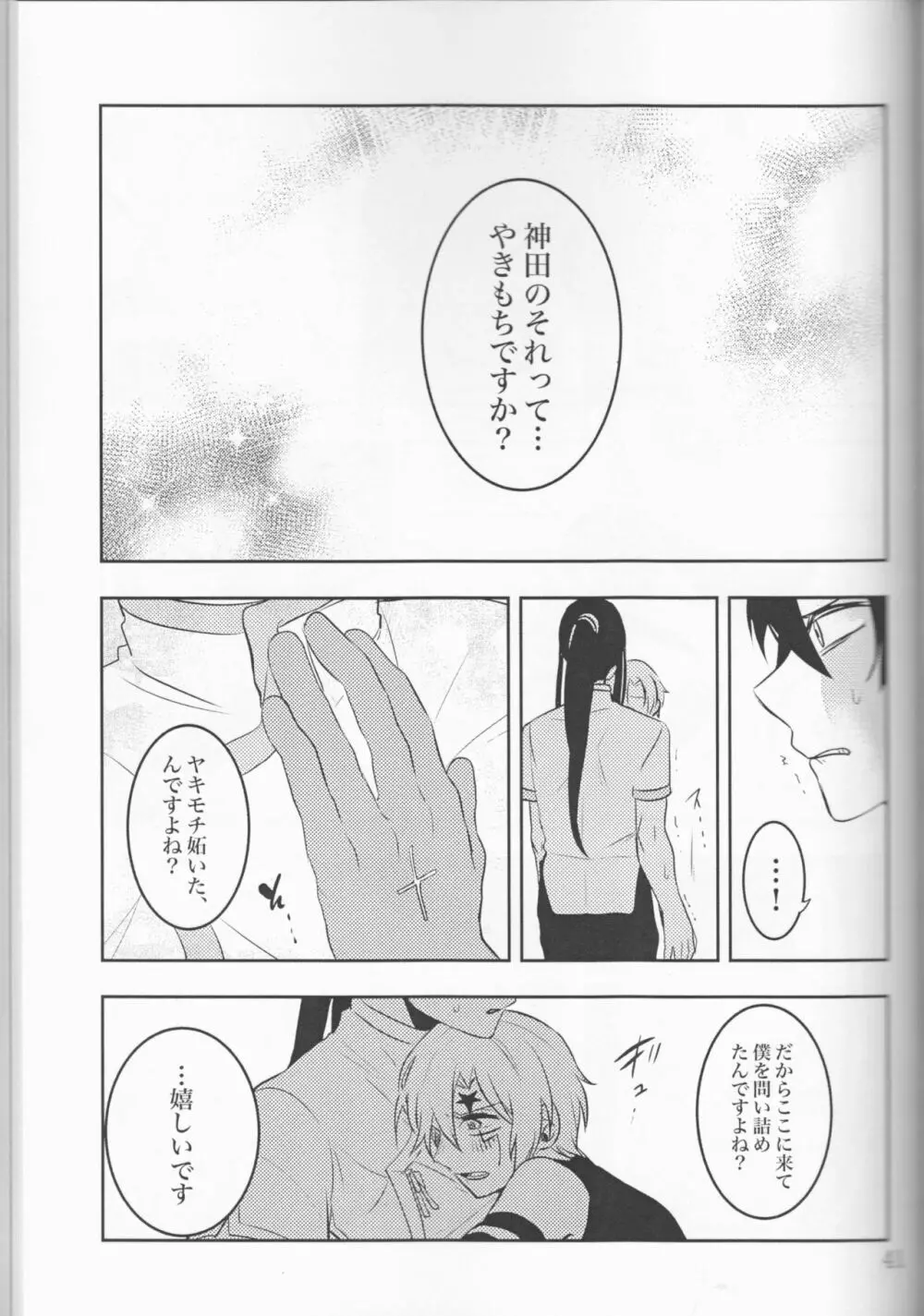 アレン嬢総受けアンソロジー【CLOWN PRINCESS】 Page.21
