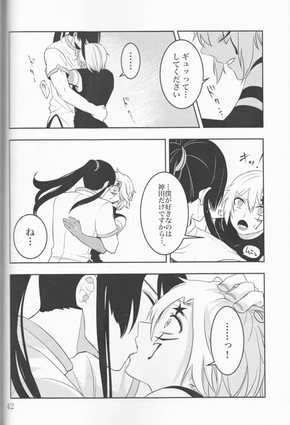 アレン嬢総受けアンソロジー【CLOWN PRINCESS】 Page.22