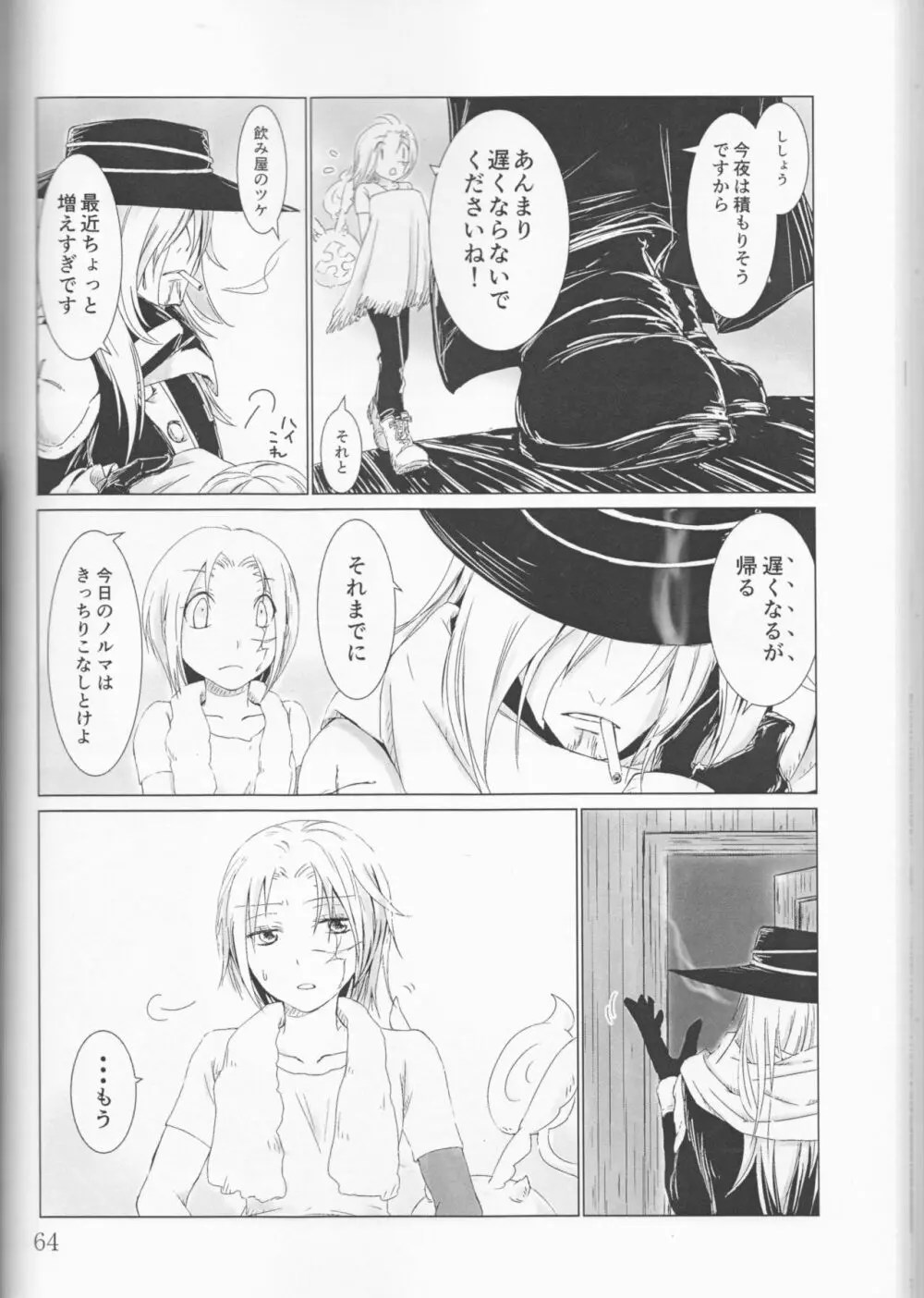 アレン嬢総受けアンソロジー【CLOWN PRINCESS】 Page.25